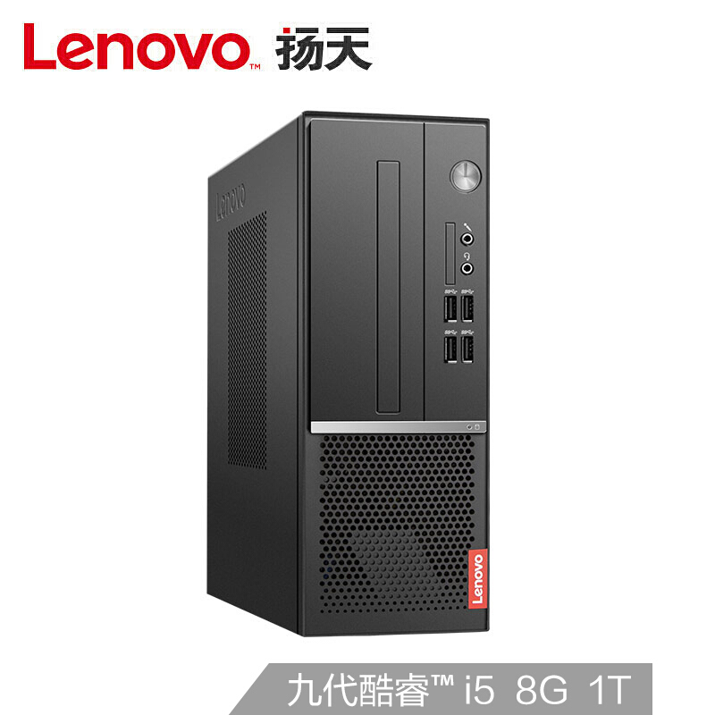 联想(Lenovo)扬天M4000s商用办公台式电脑主机(I5-9400 8G 1T 键鼠 串口 )