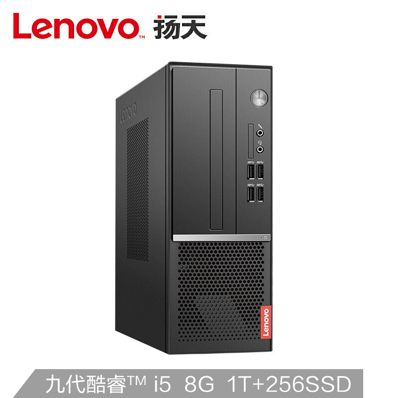 联想(Lenovo)扬天M4000s英特尔酷睿i5办公台式电脑主机(I5-9400 8G 1T+256GSSD GT730 2G独显 键鼠)