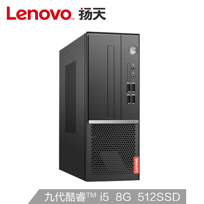 联想(Lenovo)扬天M4000s英特尔酷睿i5办公台式电脑主机(I5-9400 8G 512GSSD 键鼠 串口)