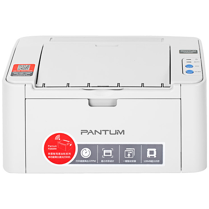 奔图（PANTUM）P2206 打印机黑白激光学生作业机（机身小巧）