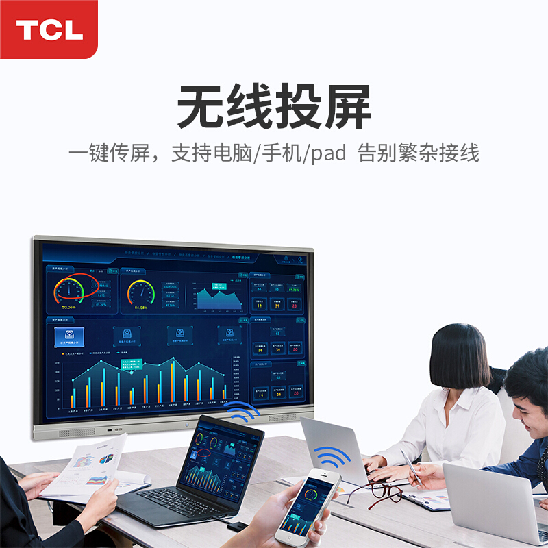 TCL LE86V10TC 86英寸 多媒体教学一体机 会议触摸屏 触控查询一体机 触屏显示器
