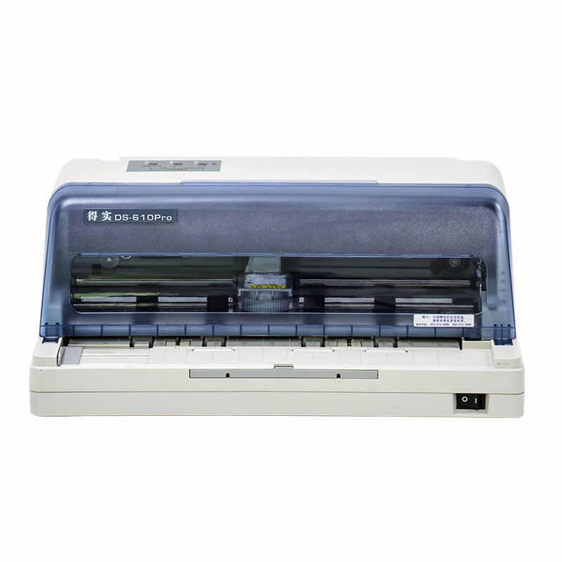 得实针式打印机（Dascom）DS-610Pro 出库单入库单打印 