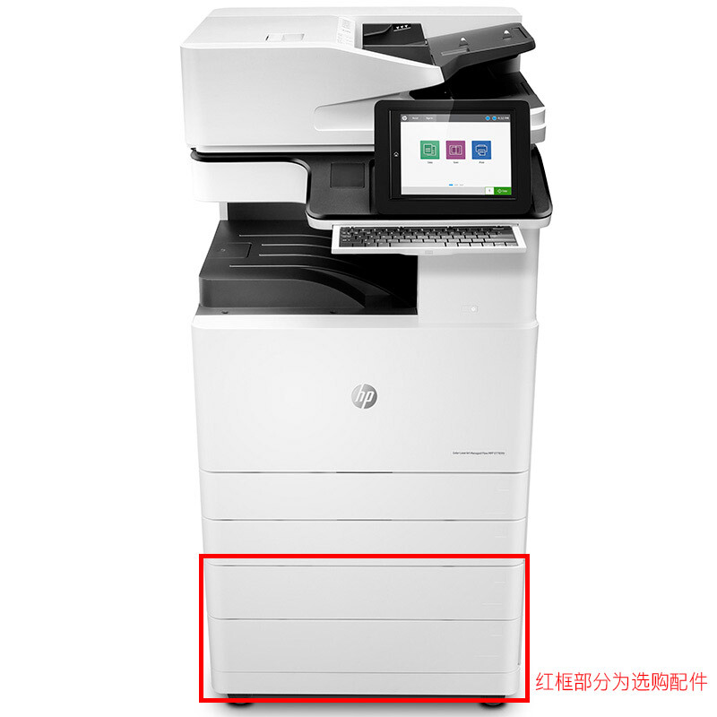 惠普（HP）HP Color LaserJet Managed Flow MFP E77830z 彩色激光复印机