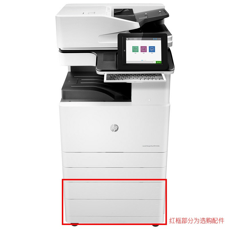 惠普（HP）LaserJet Managed Flow MFP E72530z黑白复印机