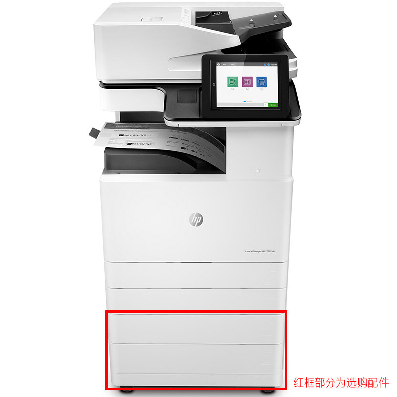惠普(HP) LaserJet Managed MFP E72535dn 黑白复印机
