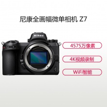 尼康 Z7 微单照相机 32GXQD内存卡+FTZ转接环+相机包 不含镜头
