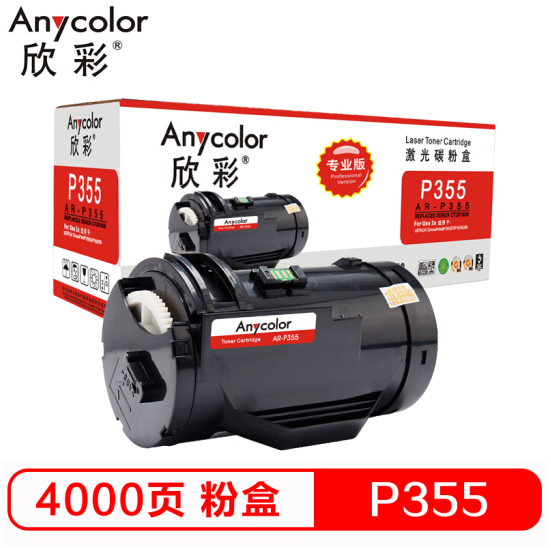 欣彩/Anycolor AR-P355 粉盒（专业版）