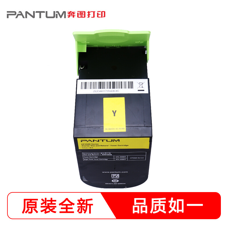 奔图（PANTUM） CTL-200HY 黄色粉盒（适用于CP2500DN/CP2505DN/CM7000FDN系列）