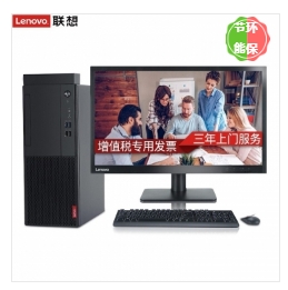联想(Lenovo）启天M520-D198 （A12 Pro-9800/4GB/1TB/无光驱/23.8英寸显示器）台式计算机