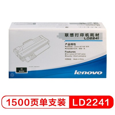 联想(Lenovo) LD2241 硒鼓(适用于 M7150F打印机)