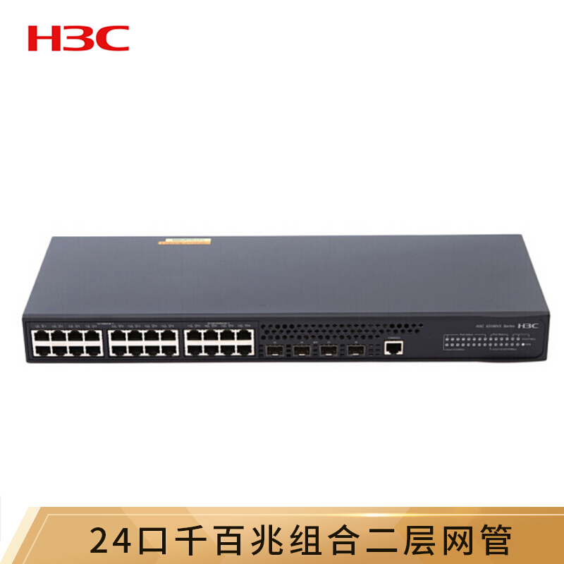 华三（H3C）S3100V3-28TP-SI 千百兆交换设备