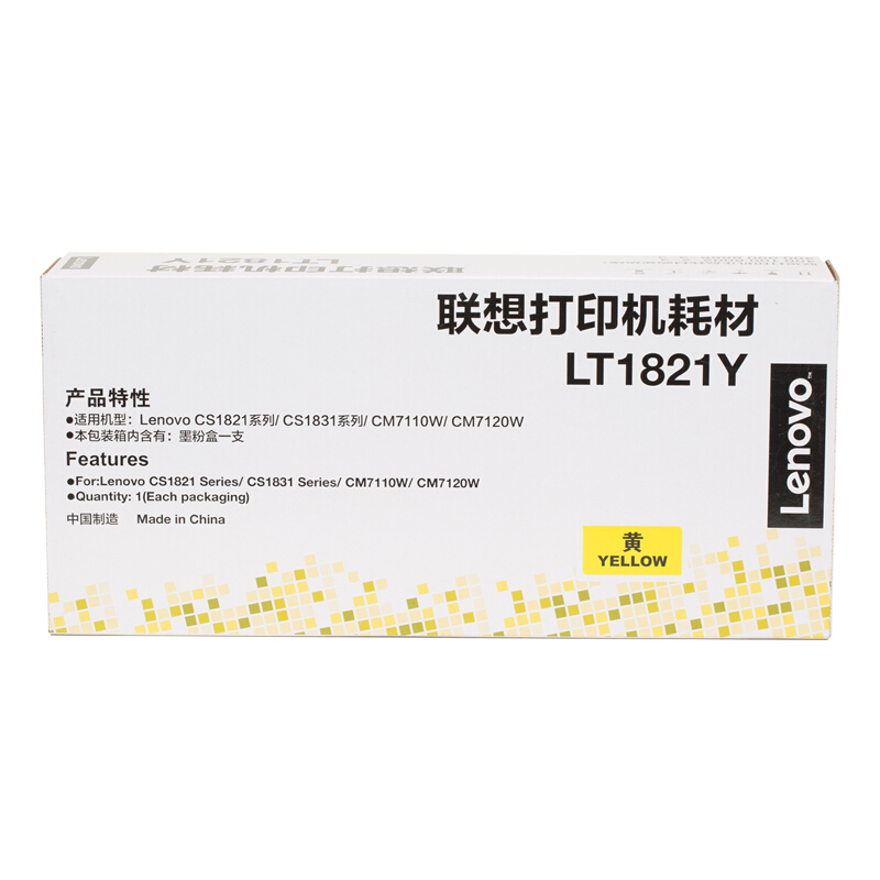 联想（Lenovo）LT1821Y 黄色墨粉/碳粉（适用于CS1831/CS1831W/CM7120W/CS1821/CS1821W/CM7110W打印机）