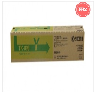 京瓷（KYOCERA）TK-898Y 原装黄色粉盒 （适用京瓷C8020/8025/8520/8525）