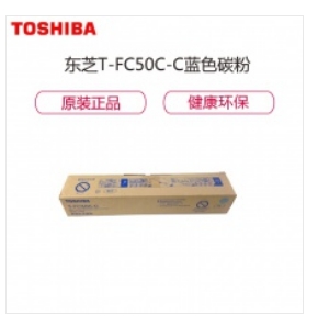 东芝（TOSHIBA）T-FC50C-C 墨粉/碳粉 适用2555C/3055C/3555C 蓝色