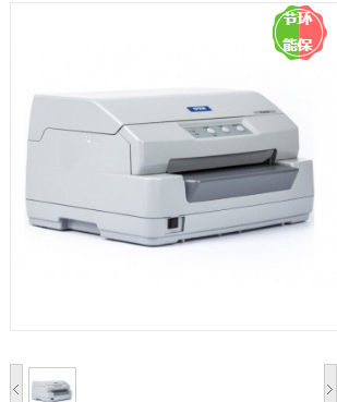 爱普生/EPSON PLQ-20K 存折证卡 针式打印机（低端）