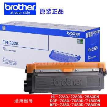 兄弟/brother TN-2325黑色墨盒（适用兄弟7380/7480/7880、7080/7080D/7180、2260/2260D/2560）