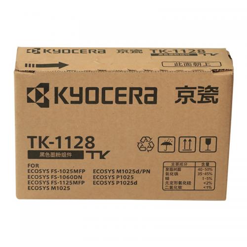 京瓷（KYOCERA） TK-1128 粉盒（适用机型:FS-1060dn/FS-1025/FS-1125MFP）