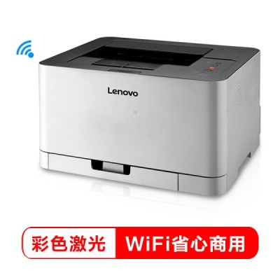 联想（Lenovo） Lenovo CS1821W 彩色激光打印机