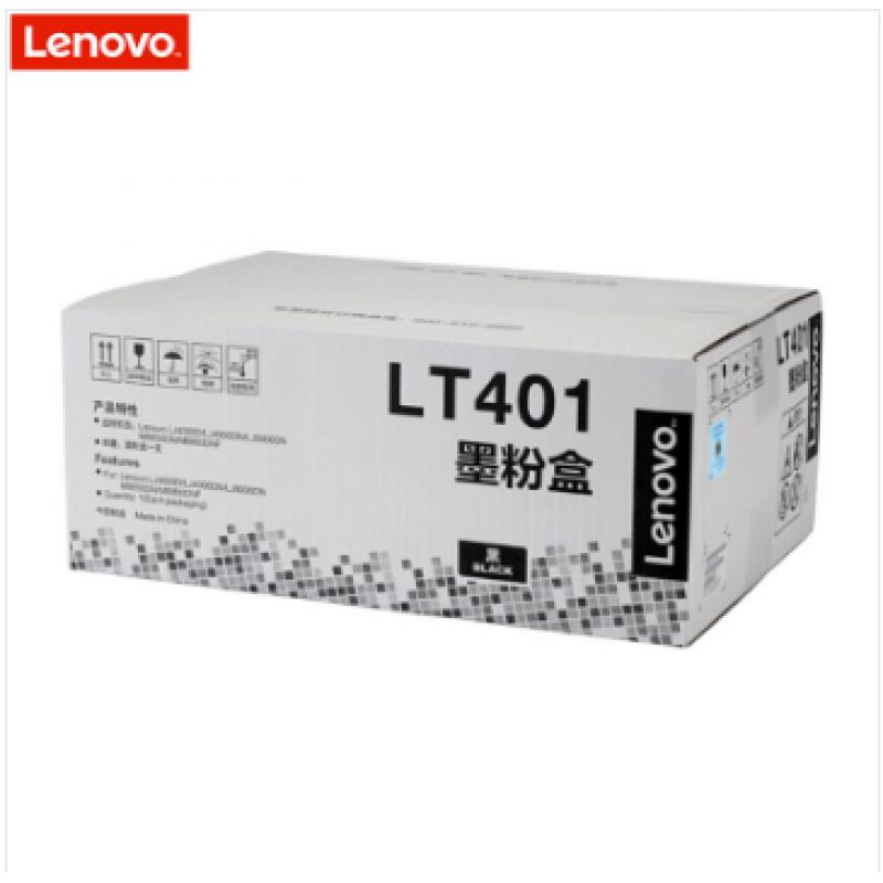 联想 (lenovo)LT401SH高容量碳粉 适用联想M8650DN 黑色 硒鼓