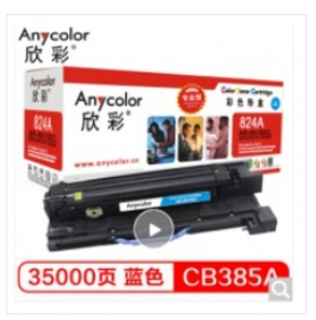 欣彩Anycolor CB387A硒鼓（专业版）AR-6015DM 824A红色 成像鼓 感光鼓 适用惠普 CP6015X CM6030 CM6040