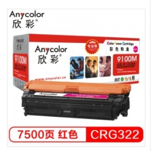 欣彩/Anycolor CRG-322M 硒鼓（专业版）AR-9100M红色 适用佳能Canon LBP9600C 9500C 9100C打印机