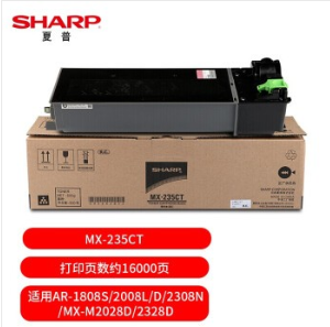 夏普/SHARP MX-235CT 墨粉/碳粉 18K (适用AR1808/2008/2308/2328/2035/2028/2308机型)