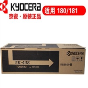 墨粉 碳粉 京瓷 Kyocera TK-448 1 7200页 原装耗材 黄色
