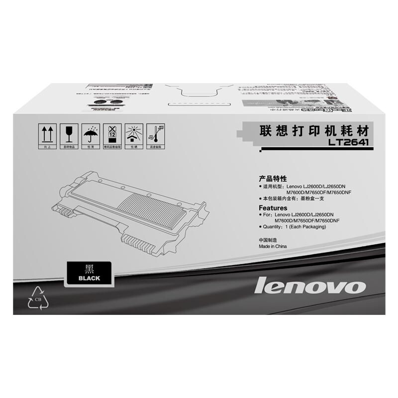 联想（lenovo）LT2641原装专用墨粉(适用于LJ2600D 2650DN M7600 M7600D M7650DF M7650DNF打印机)