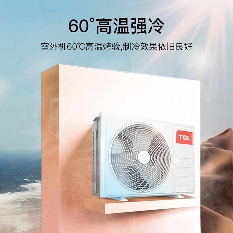 TCL 大3匹 新一级能效 变频冷暖 智能 空调立式 智炫风立柜式空调柜机(KFRd-72LW/D-ME21Bp(B1))