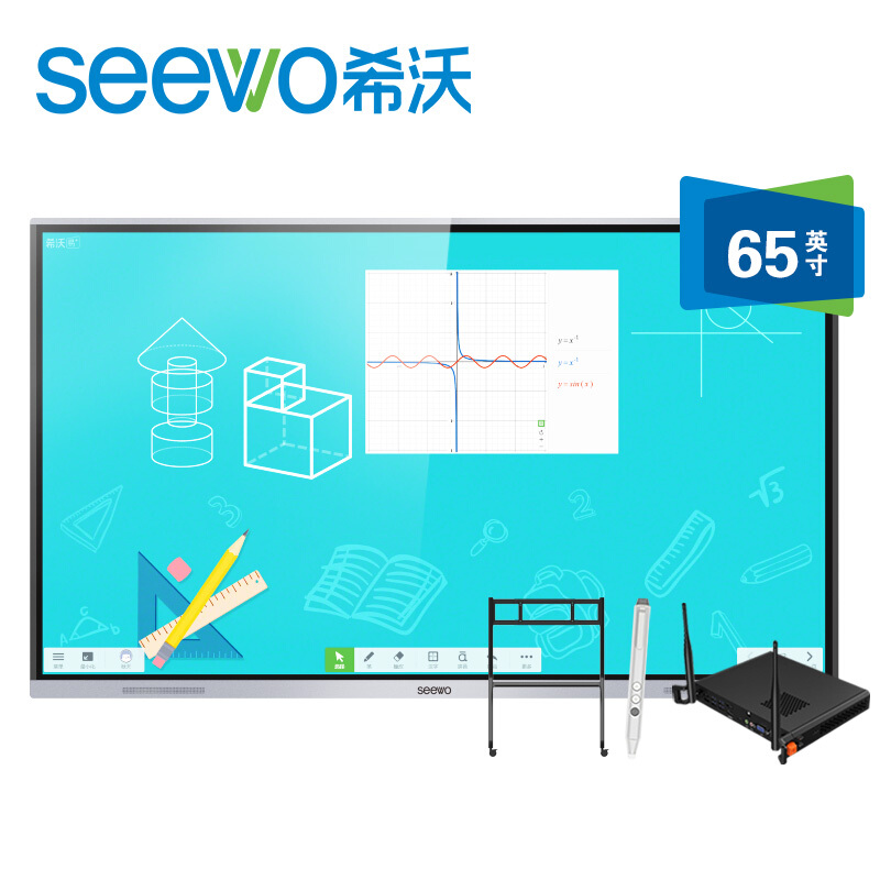 希沃（seewo）MC65FEA 教学一体机 交互式智能电子白板触控一体机 65英寸单机+i5模块+智能笔SP09+展台SC06