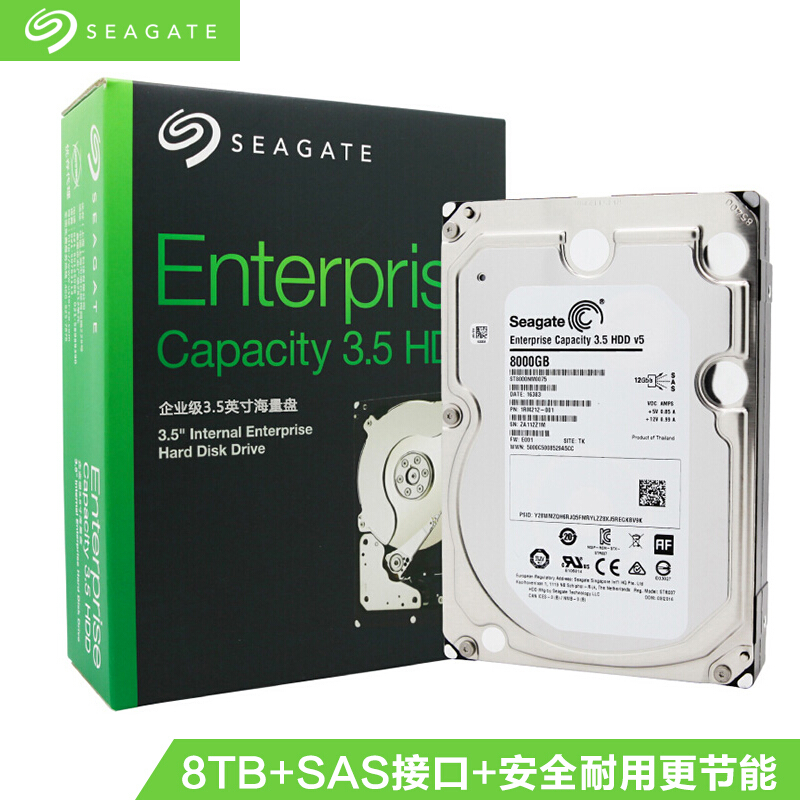 希捷8TB 256MB 7200RPM 企业级硬盘 SAS接口 希捷银河Exos 7E8系列(ST8000NM0075)