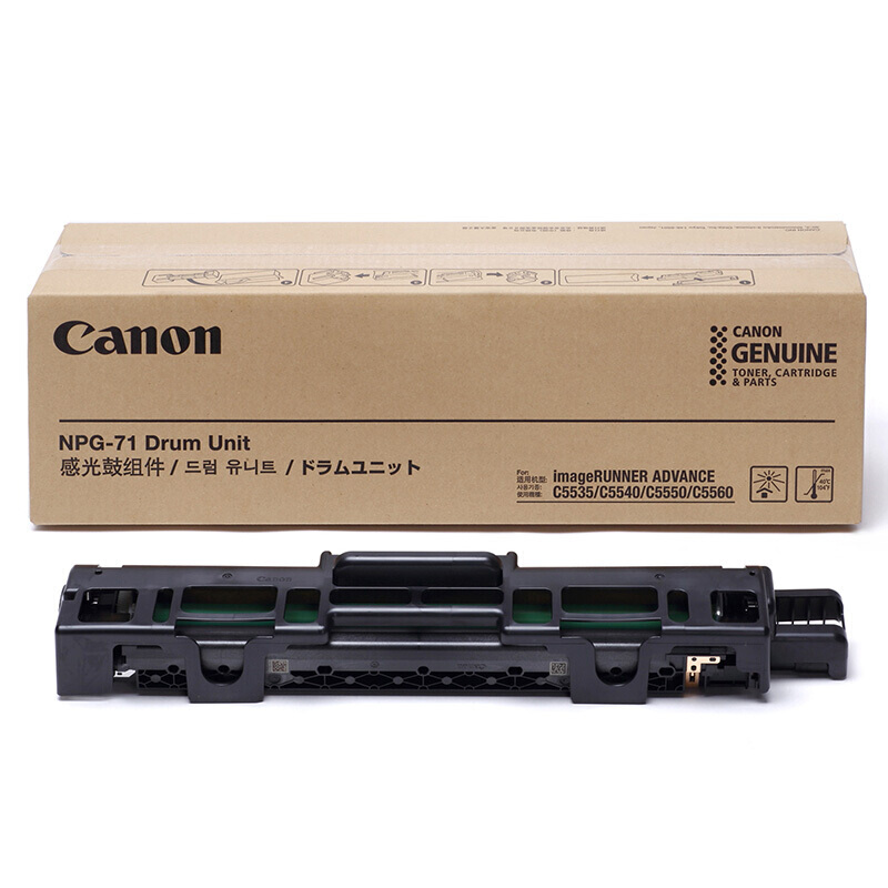 佳能（Canon） NPG-71 感光鼓四色通用（适用于C5535/C5540/C5550/C5560） （一支装）