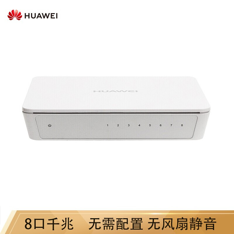 华为（HUAWEI）S1700-8G-AC 8口千兆非网管企业级交换机网络监控交换器分流器网线分线器 S1700-8G-AC 8口千兆