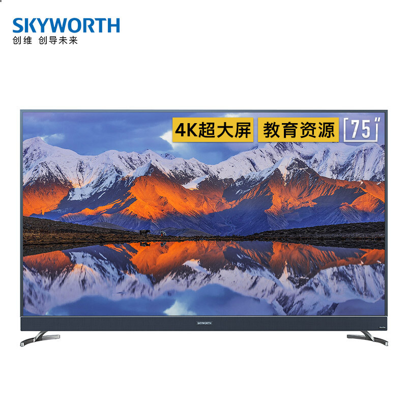 创维（SKYWORTH）75A8 75英寸4K超高清 金属窄边超大屏 人工智能语音 前置音响 电视