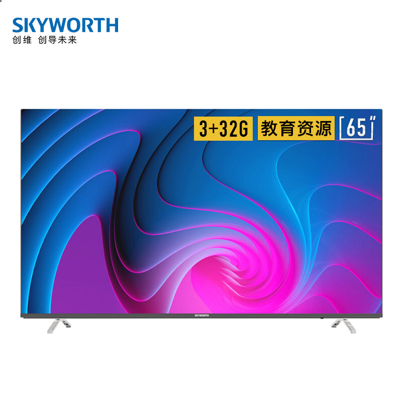 创维（SKYWORTH）65H9S 65英寸超薄全面屏人工智能HDR 4K超高清智能网络液晶电视机