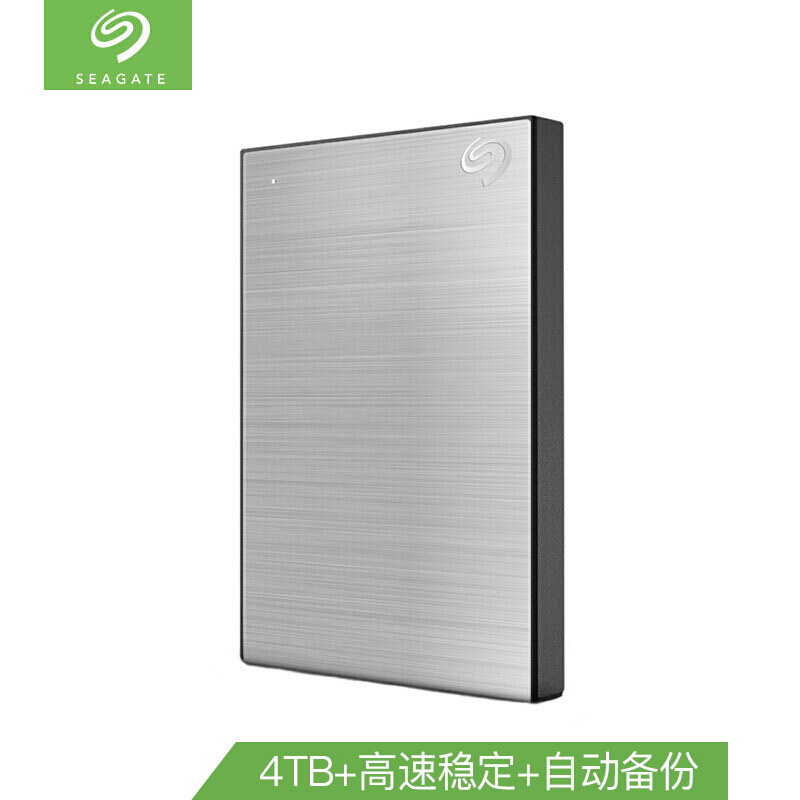 希捷 移动硬盘 4TB USB3.0 铭 新睿品 2.5英寸 银色 金属外壳  兼容Mac PS4 STHP4000401