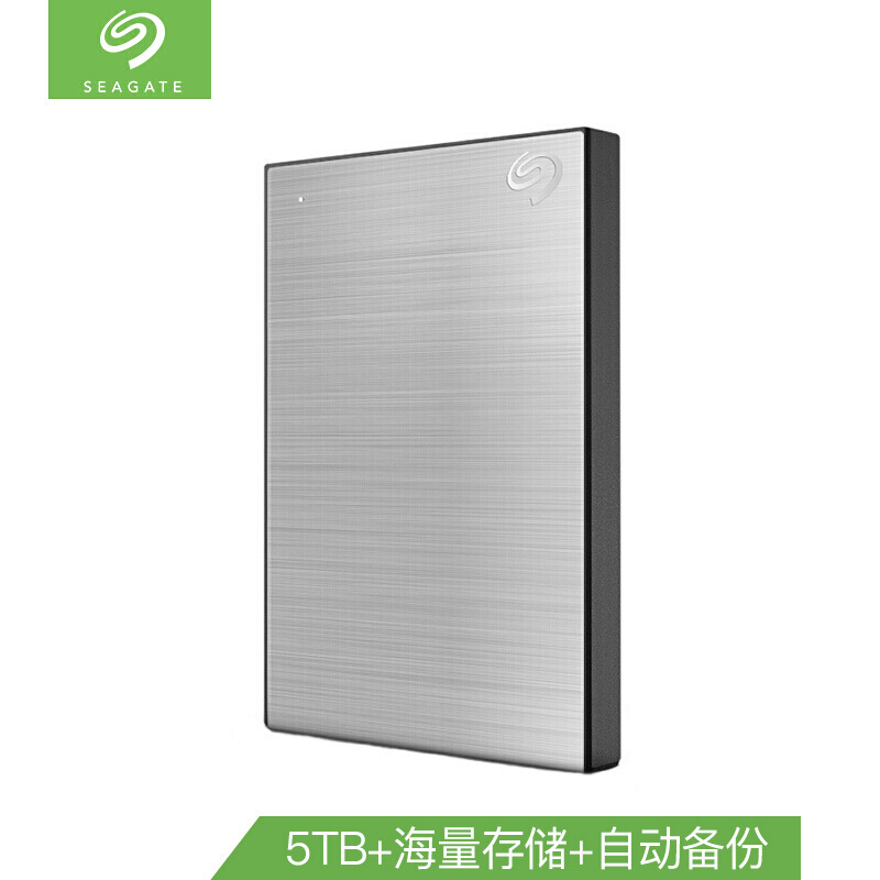 希捷 移动硬盘 5TB USB3.0 铭 新睿品 2.5英寸 银色 金属外壳  兼容Mac PS4 STHP5000401
