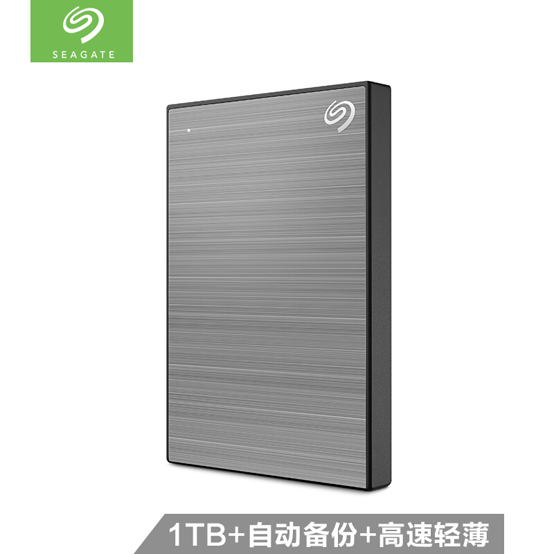希捷 移动硬盘 1TB USB3.0 铭 新睿品 2.5英寸 灰色 金属外壳  兼容Mac PS4 STHN1000406