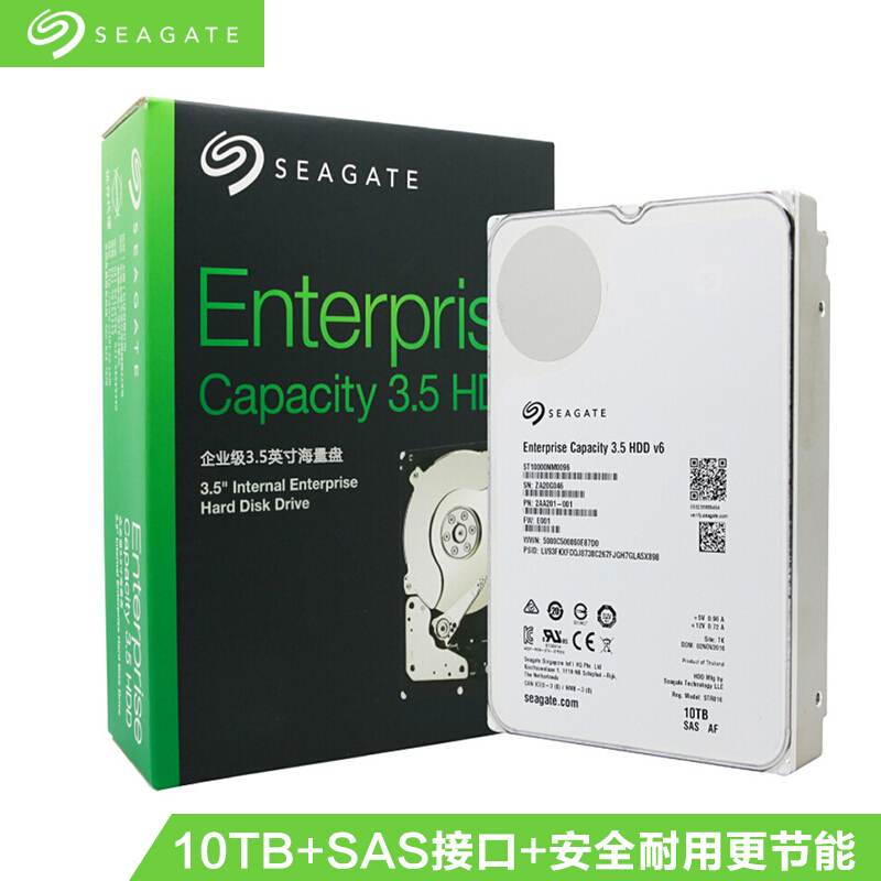 希捷10TB 256MB 7200RPM 企业级硬盘 SAS接口 希捷银河Exos X10系列(ST10000NM0096)
