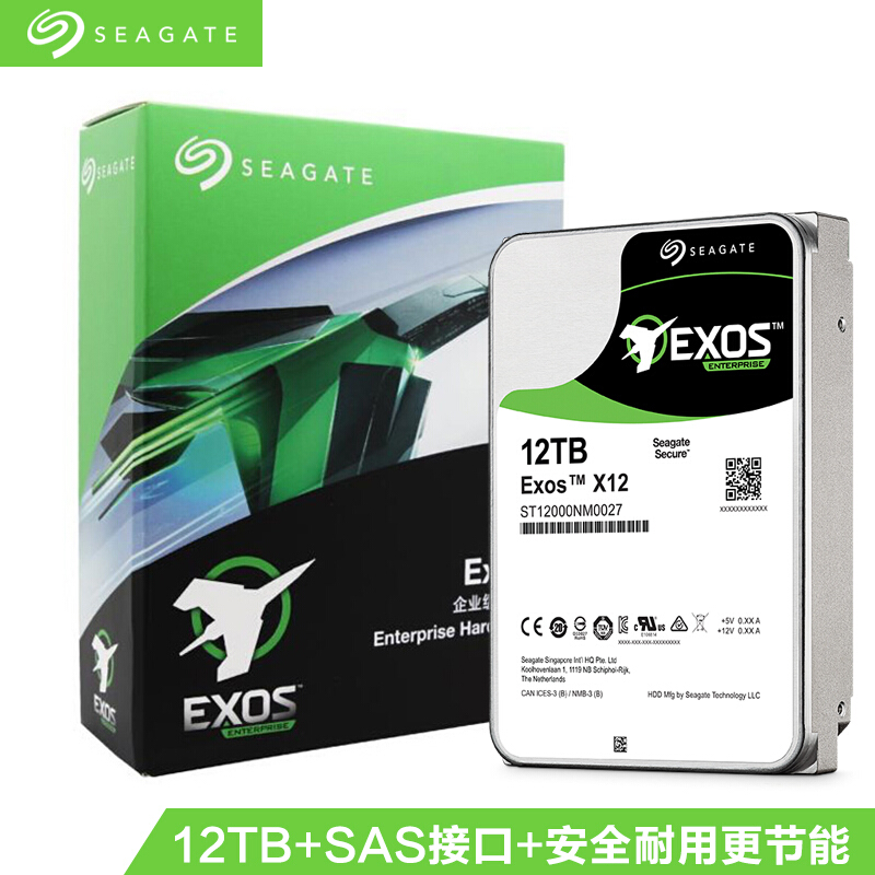 希捷12TB 256MB 7200RPM 企业级硬盘 SAS接口 希捷银河Exos X12系列(ST12000NM0027)