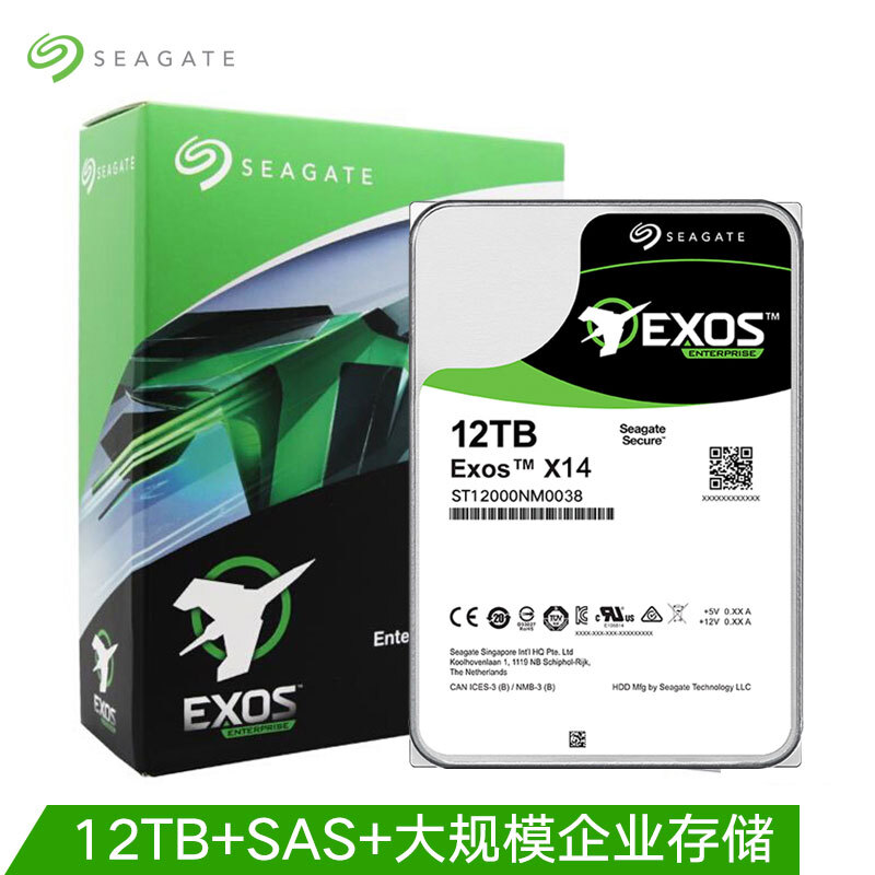 希捷12TB 256MB 7200RPM 企业级硬盘 SAS接口 希捷银河Exos X14系列(ST12000NM0038)