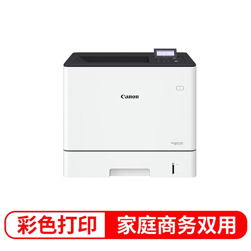 佳能（Canon）LBP710Cx imageCLASS佳能激光机 彩色激光打印机