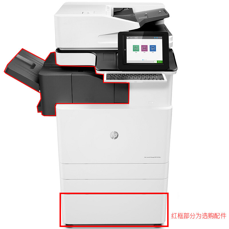 惠普（HP）Color LaserJet Managed Flow MFP E87650z  彩色激光复印机