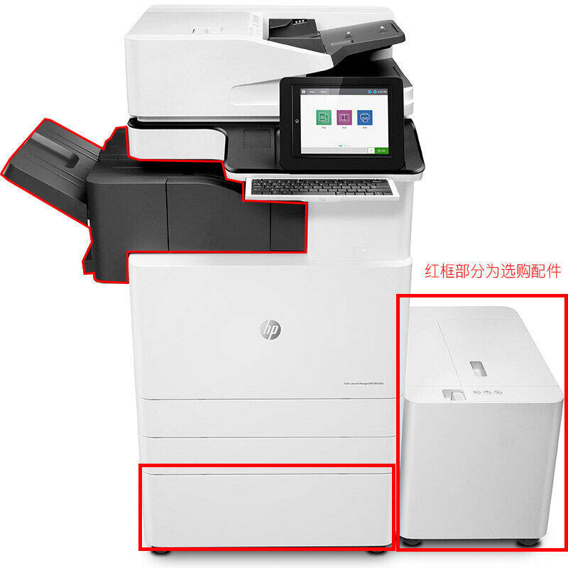 惠普（HP）Color LaserJet Managed Flow MFP E87660z  彩色激光复印机