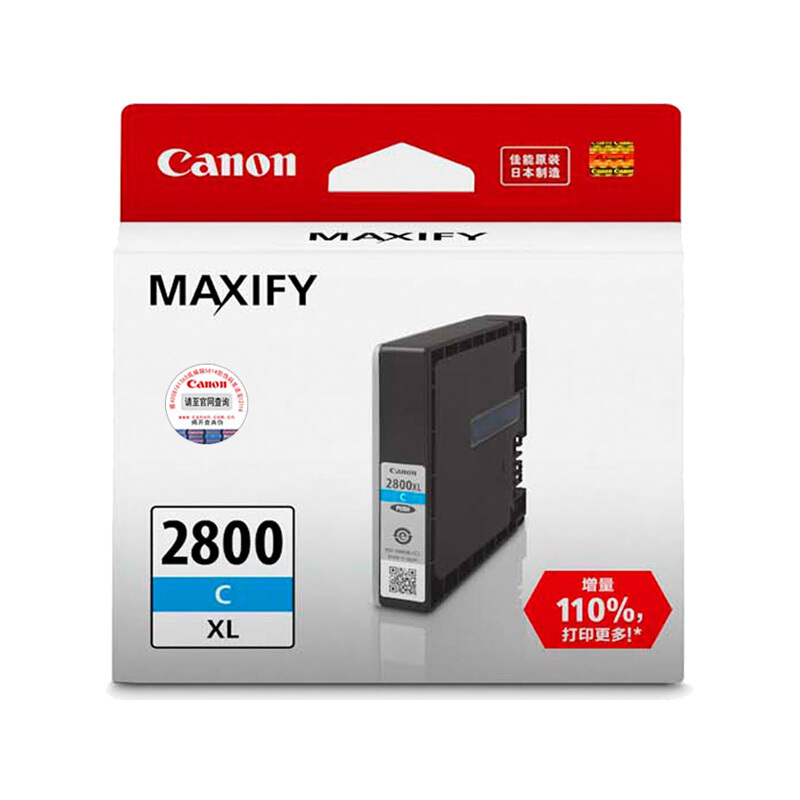 佳能（Canon）PGI-2800XL C 青色 墨盒 （适用 MB5480;MB5180;MB5080;iB4180;iB4080）