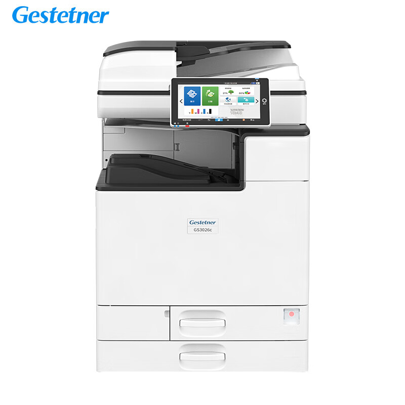 基士得耶（Gestetner）GS 3026c A3彩色激光复印机+送稿器+双纸盒