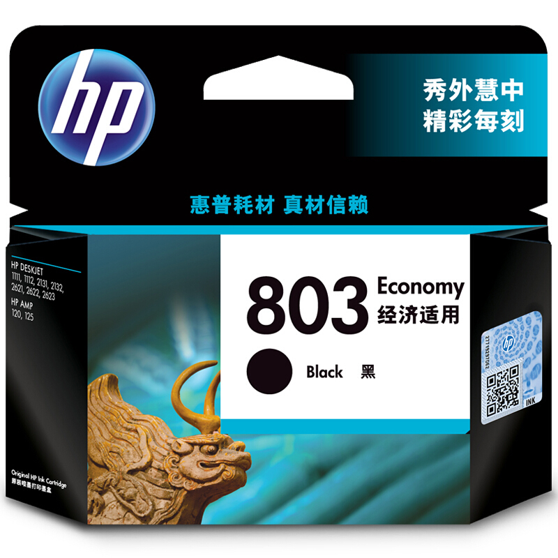 惠普 HP 803 适用墨盒（适用HP 1111, 1112, 2131, 2132, 2621, 2622, 2623,HP AMP 120, 125）